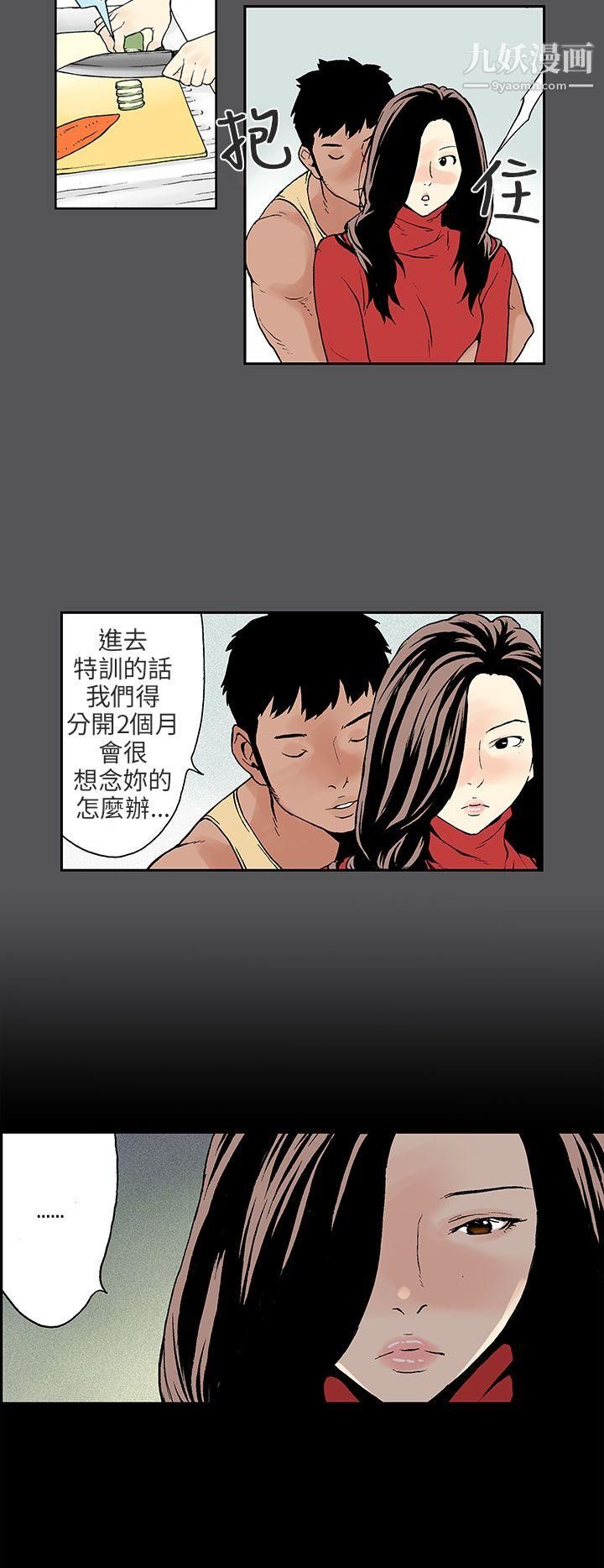 丑闻第三季第5话