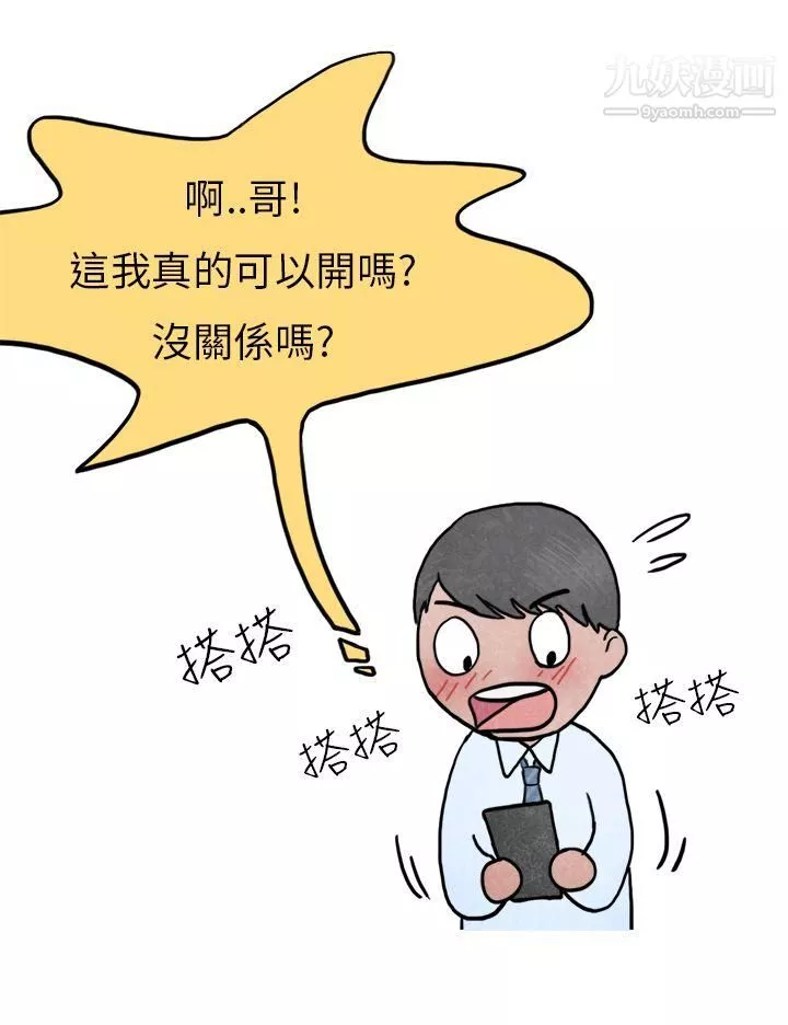 秘密Story第二季26喜歡保時捷的拜金女[上]