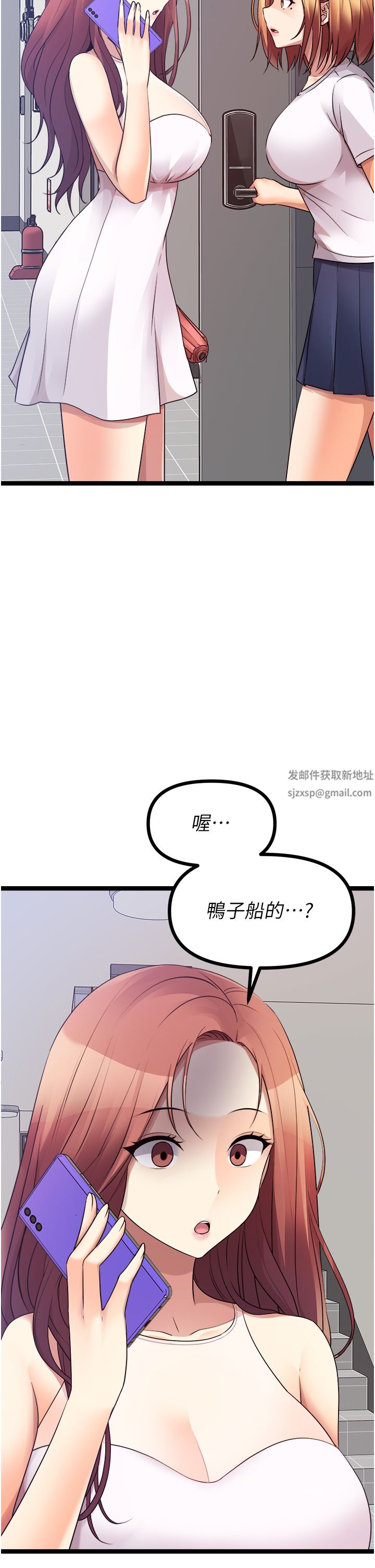 原味拍卖第39话-妳也喜欢我吗?