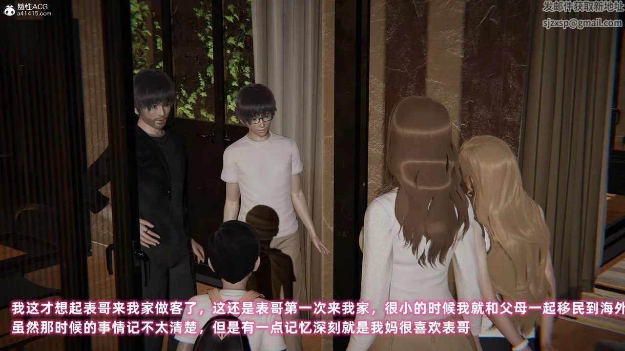 [3D]眼鏡番外篇第01話