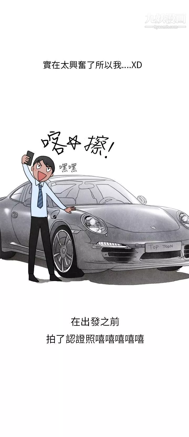 秘密Story第二季26喜歡保時捷的拜金女[上]
