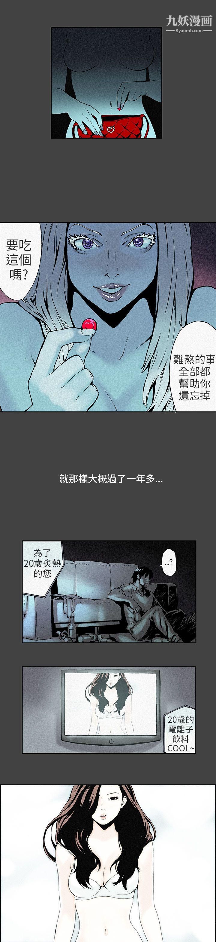 丑闻第三季第5话