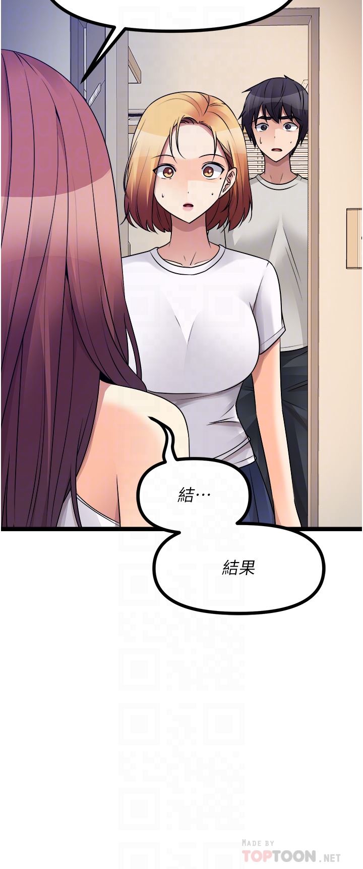 原味拍卖第39话-妳也喜欢我吗?