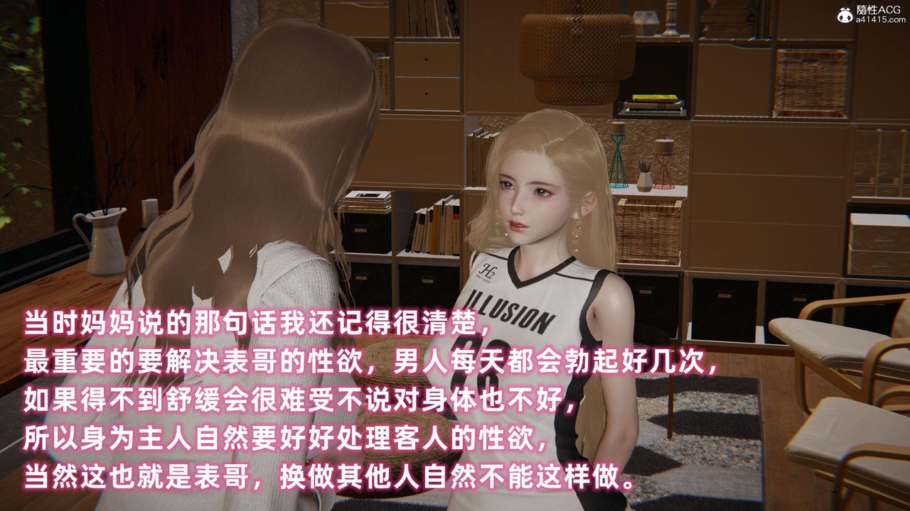 [3D]眼镜番外篇第01话
