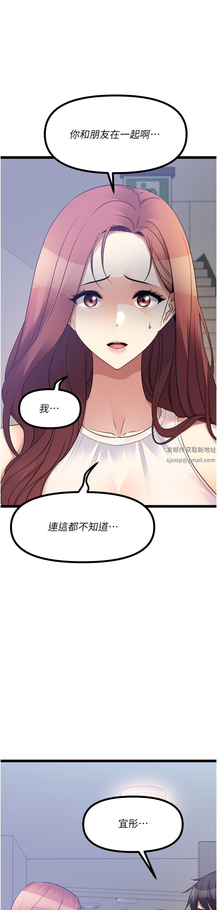 原味拍卖第39话-妳也喜欢我吗?
