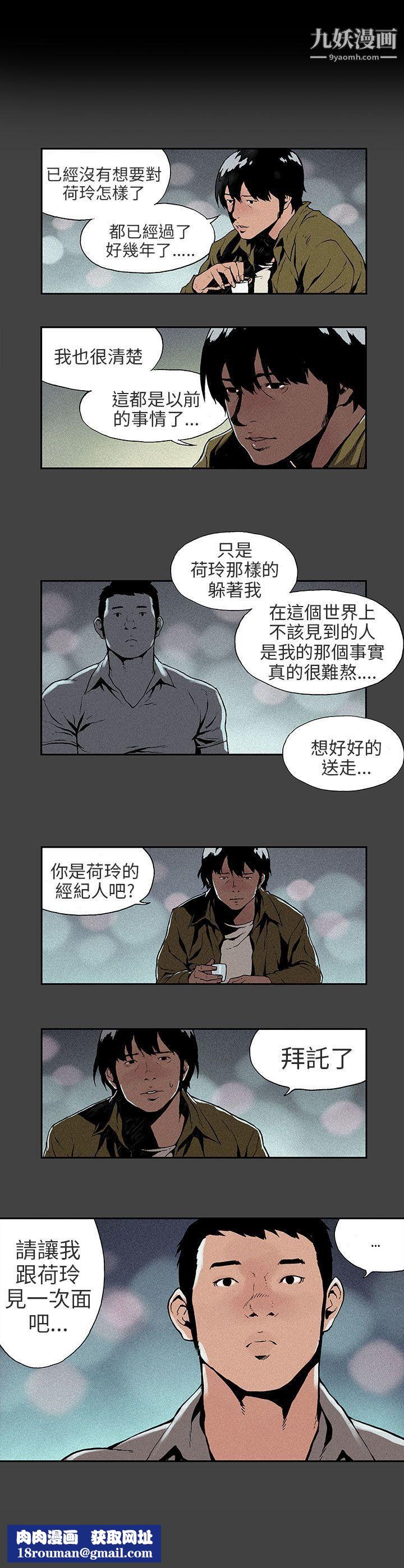 丑闻第三季第5话