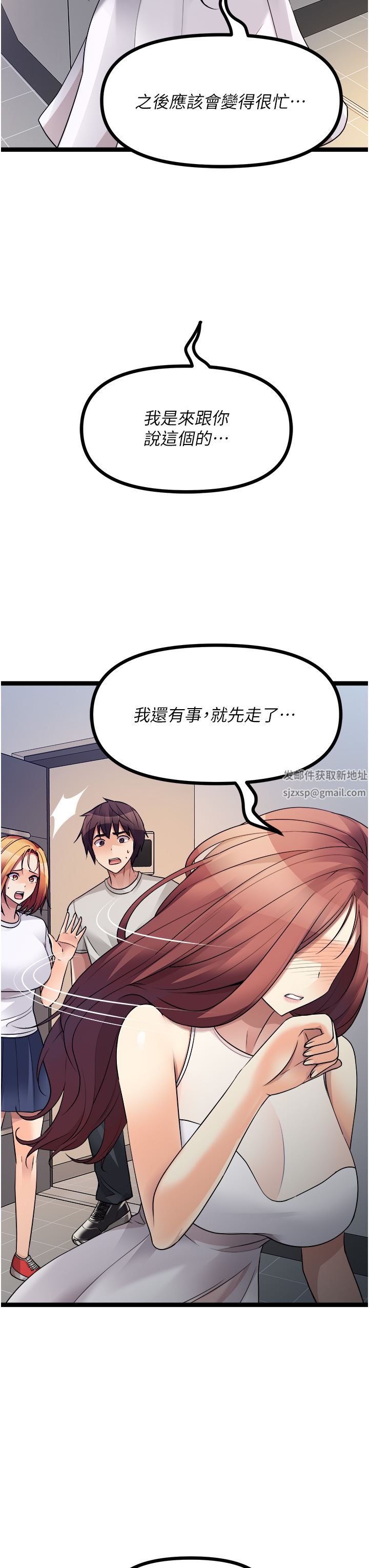 原味拍卖第39话-妳也喜欢我吗?