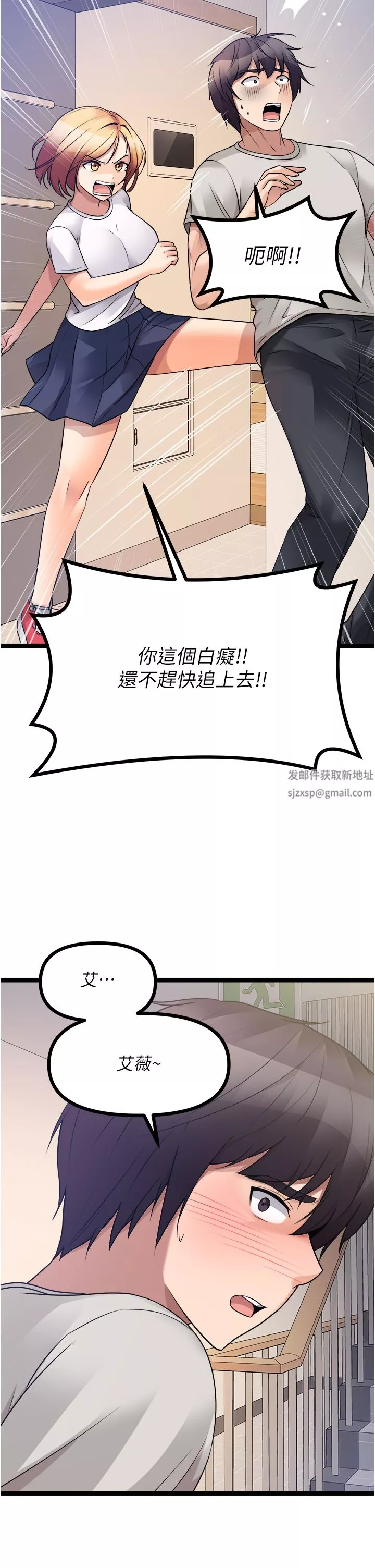 原味拍賣第39話-妳也喜歡我嗎?