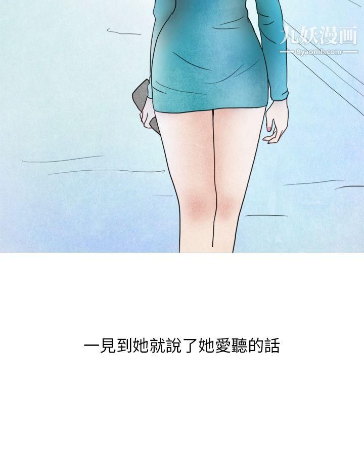秘密Story第二季27喜歡保時捷的拜金女[中]