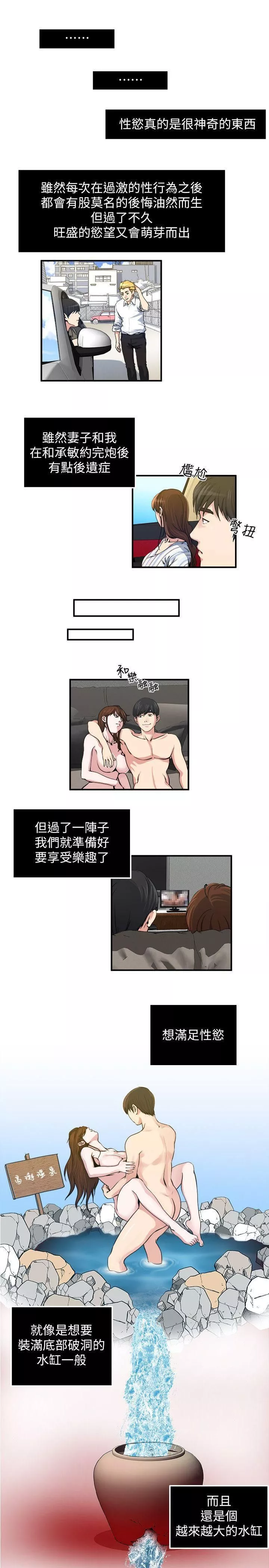 癮私第21話-日漸膨脹的慾望