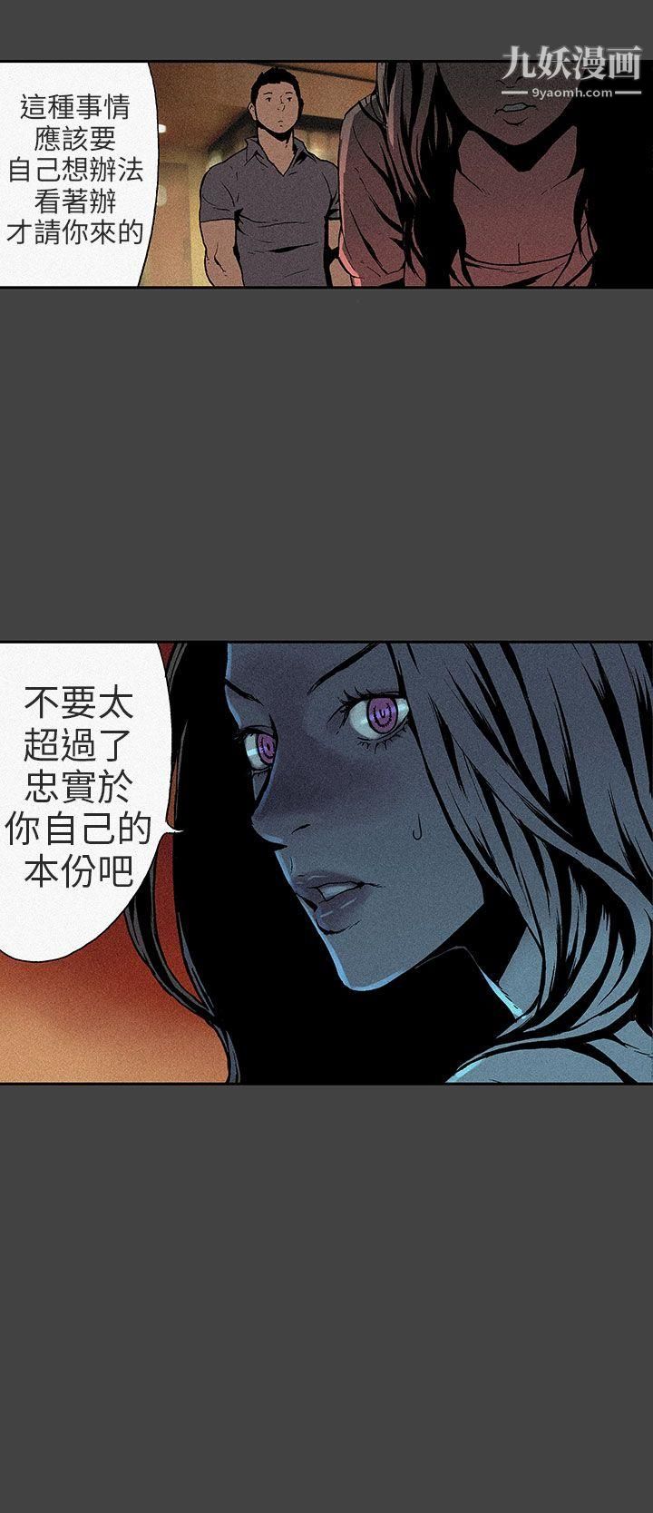 醜聞第三季第6話
