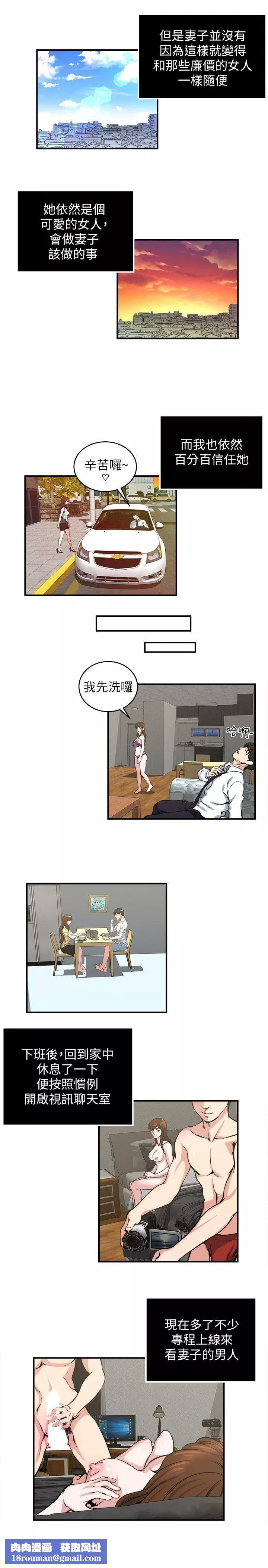 癮私第21話-日漸膨脹的慾望