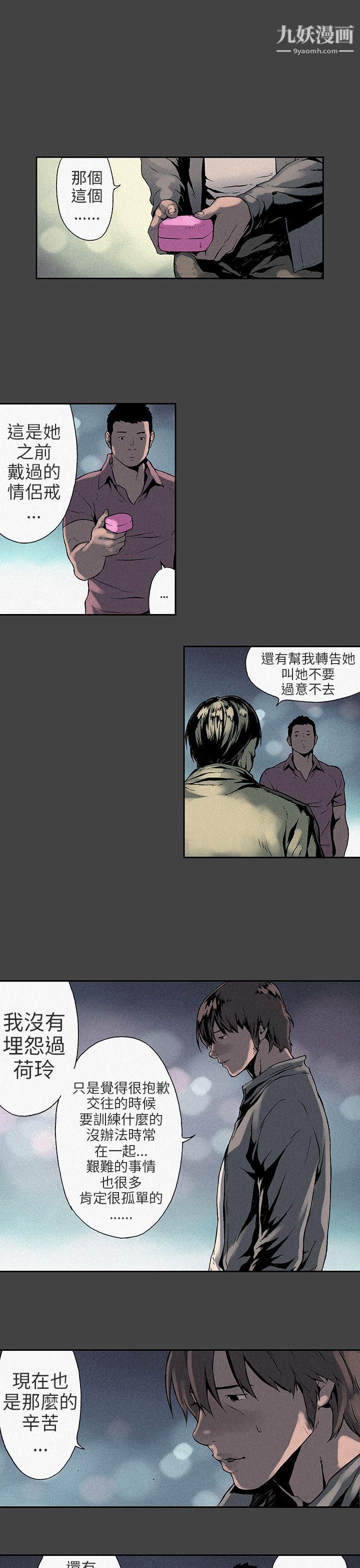 醜聞第三季第6話