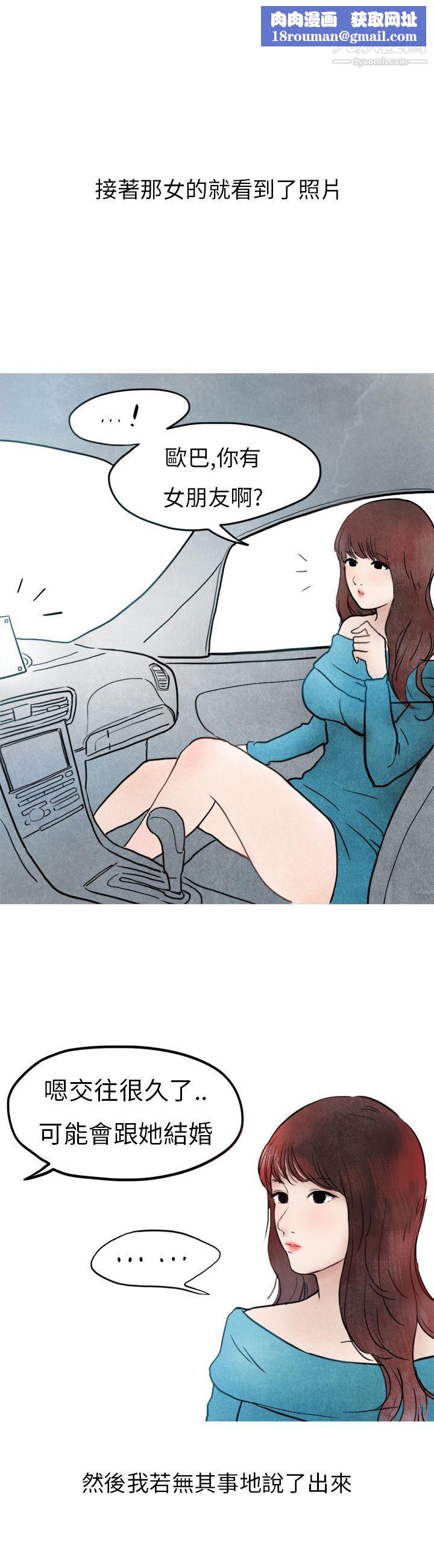 秘密Story第二季27喜欢保时捷的拜金女[中]