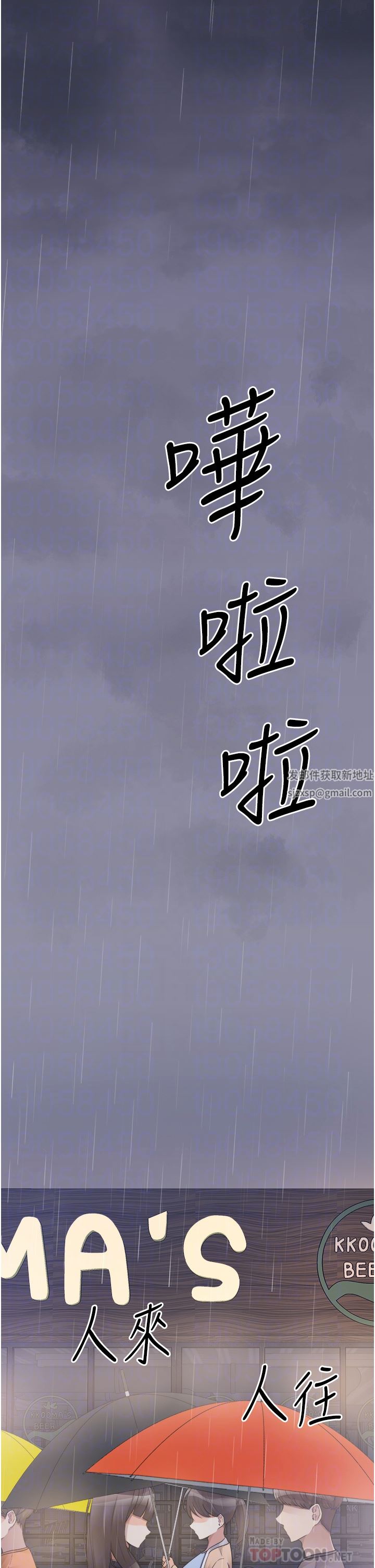 原味拍卖第39话-妳也喜欢我吗?