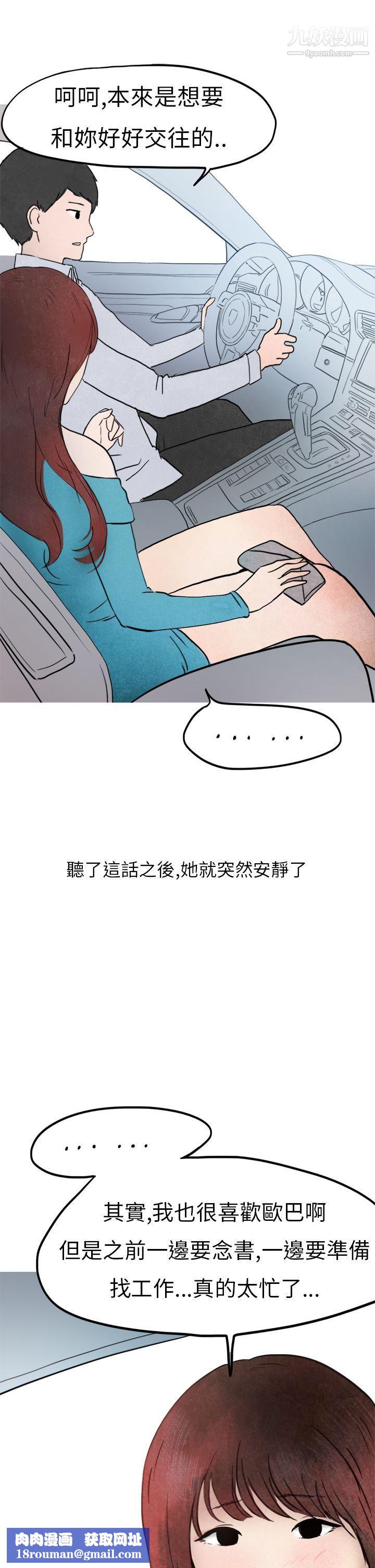 秘密Story第二季27喜歡保時捷的拜金女[中]
