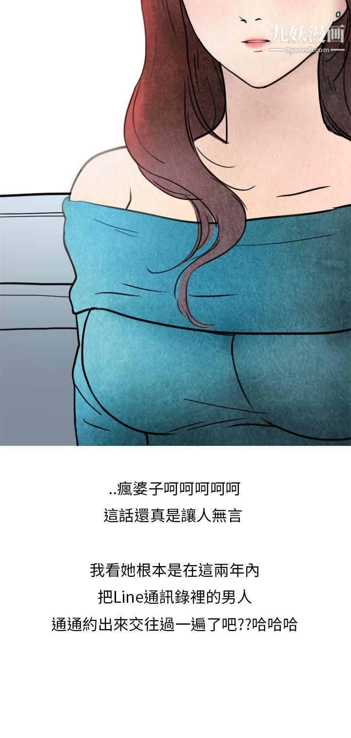秘密Story第二季27喜歡保時捷的拜金女[中]