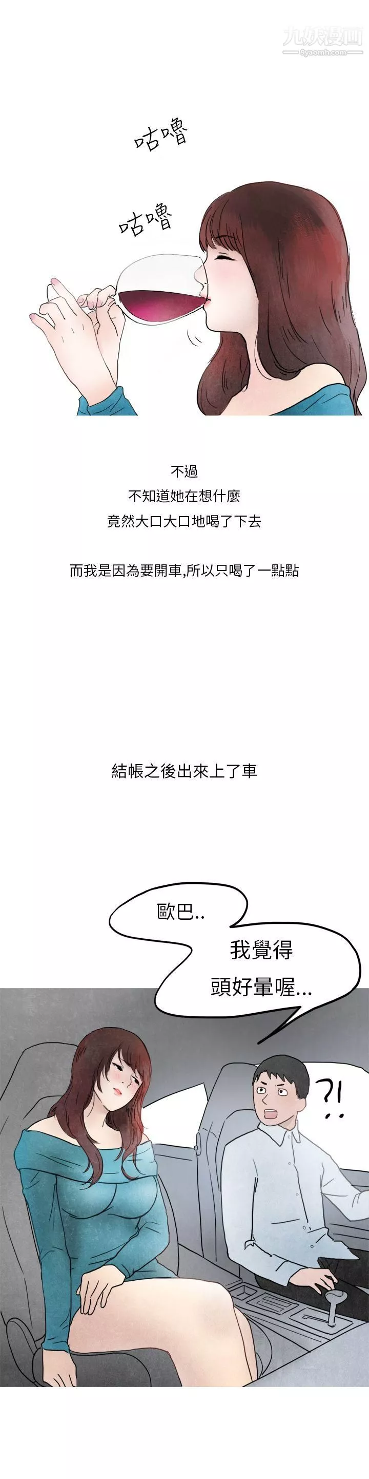 秘密Story第二季27喜歡保時捷的拜金女[中]