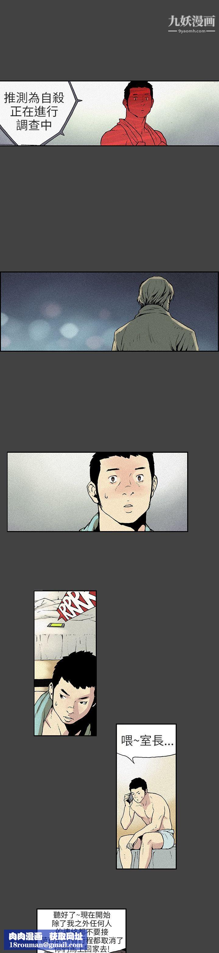 醜聞第三季第6話
