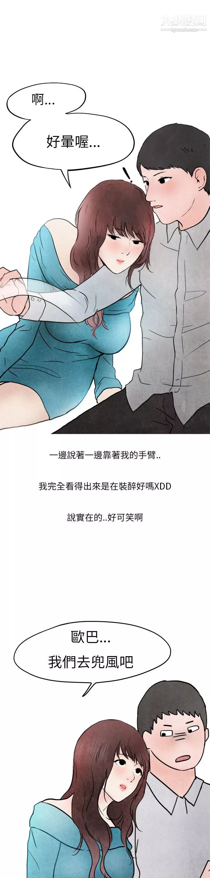 秘密Story第二季27喜歡保時捷的拜金女[中]