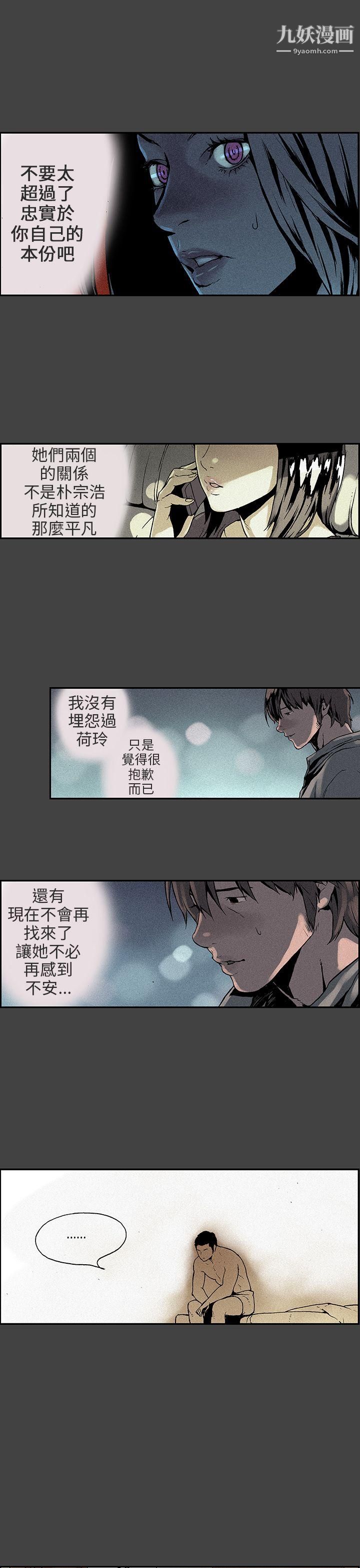醜聞第三季第6話