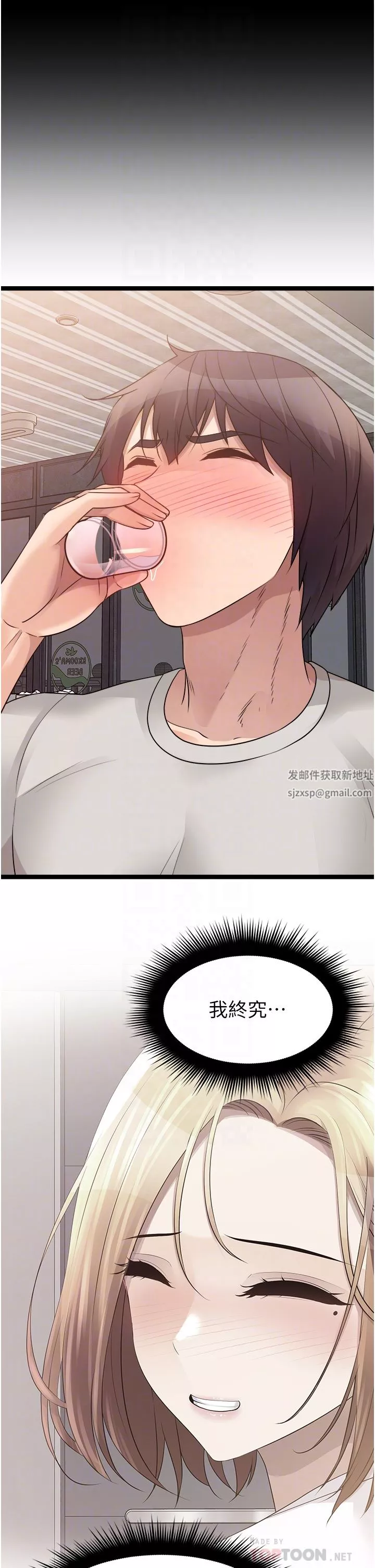 原味拍賣第39話-妳也喜歡我嗎?