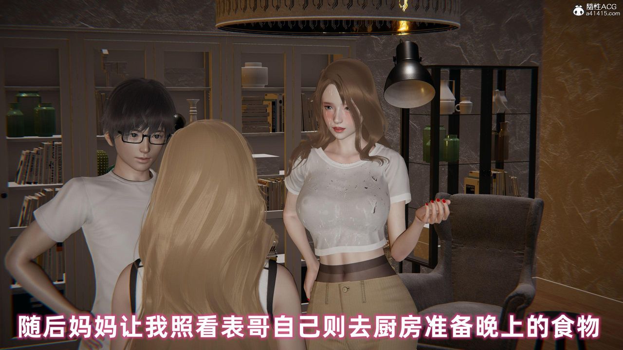 [3D]眼鏡番外篇第01話