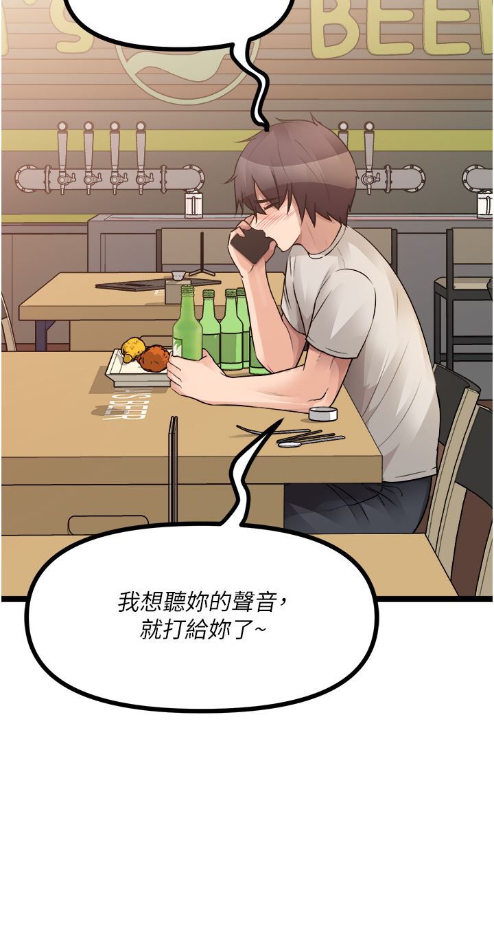 原味拍賣第39話-妳也喜歡我嗎?