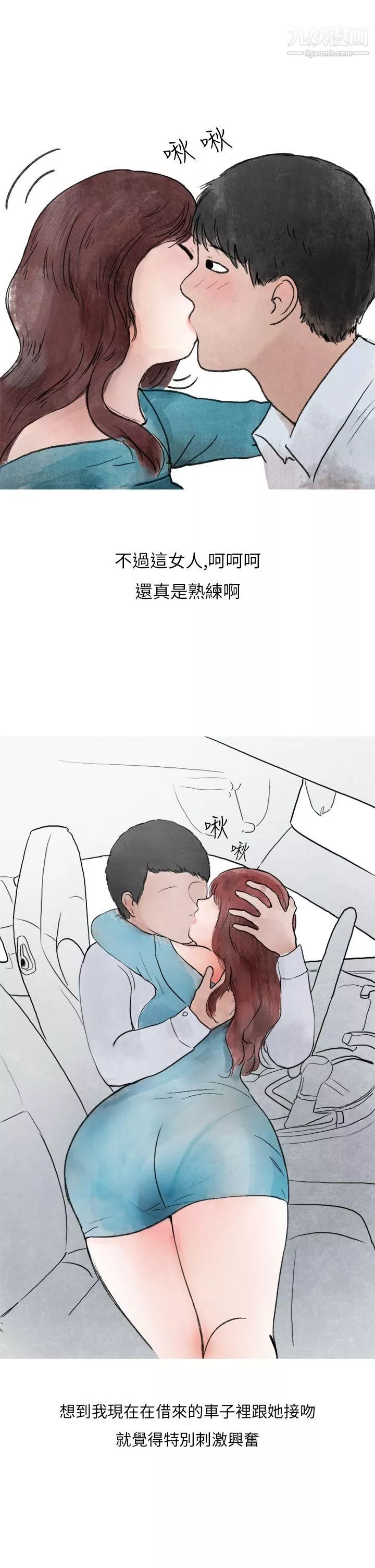 秘密Story第二季28喜歡保時捷的拜金女[下]