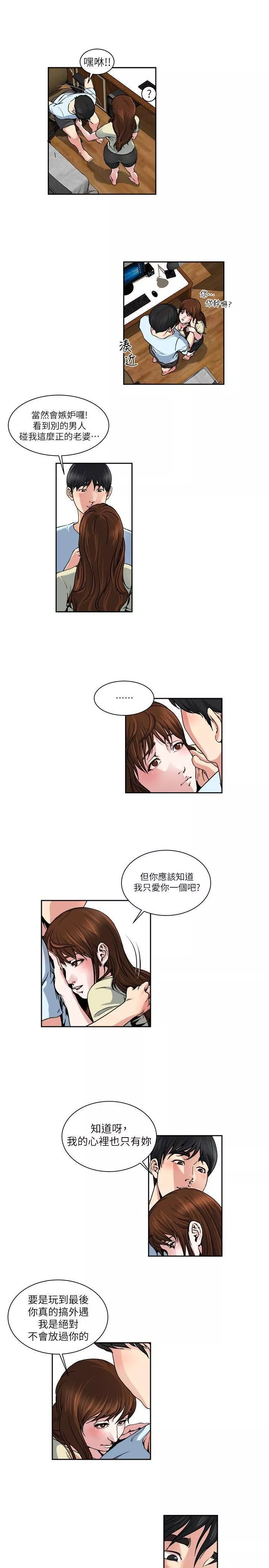 癮私第22話-非比尋常的雙重約會