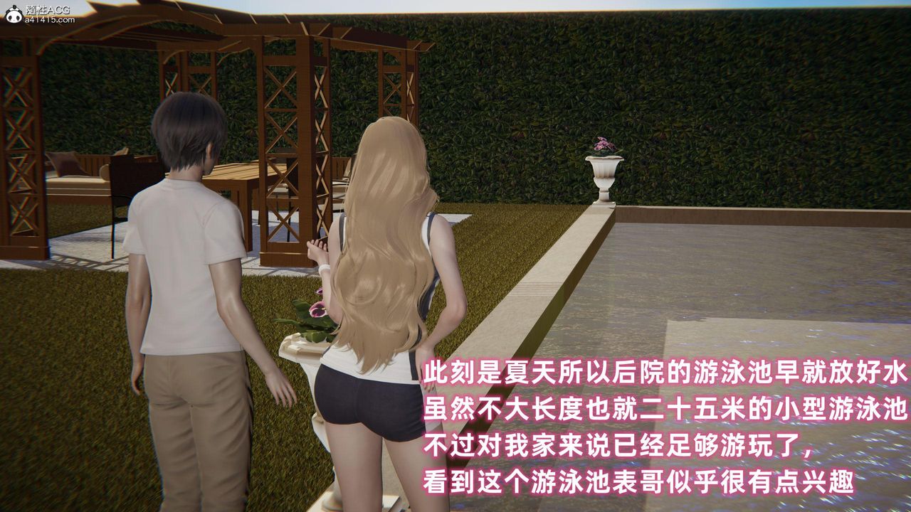 [3D]眼鏡番外篇第01話
