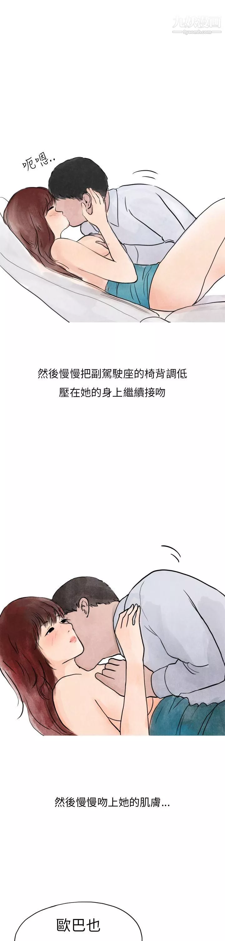 秘密Story第二季28喜歡保時捷的拜金女[下]