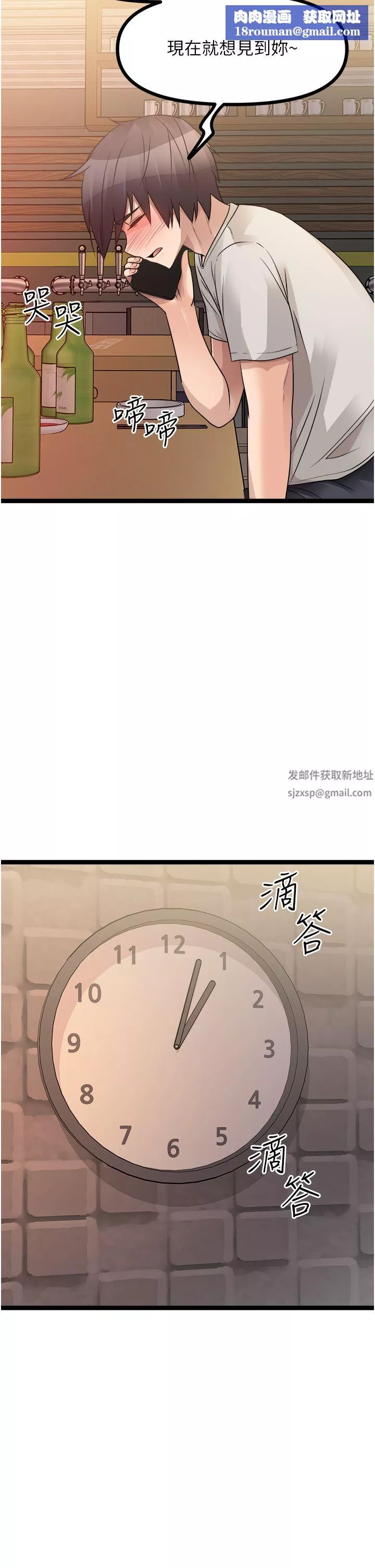 原味拍賣第39話-妳也喜歡我嗎?