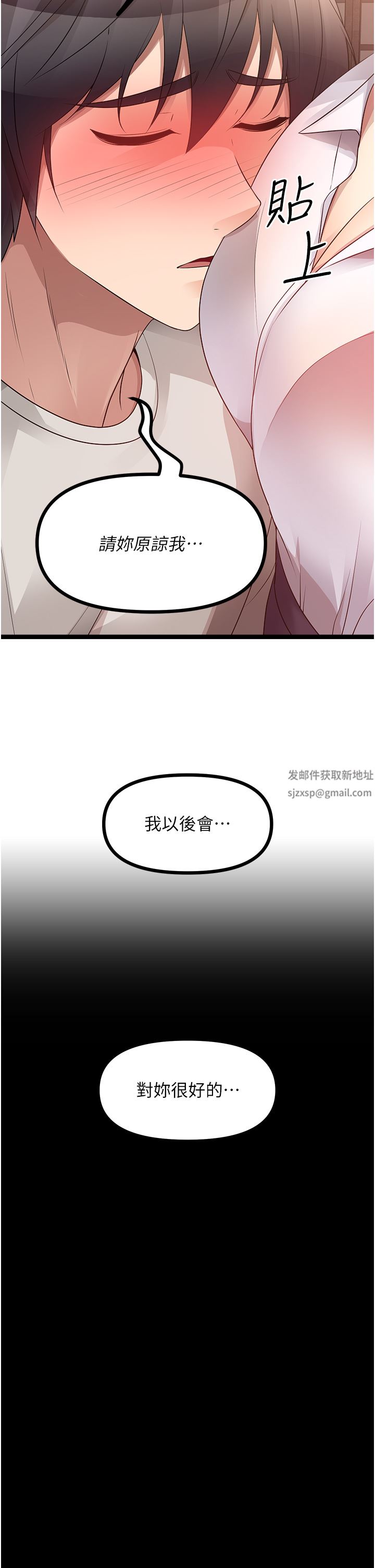原味拍賣第39話-妳也喜歡我嗎?