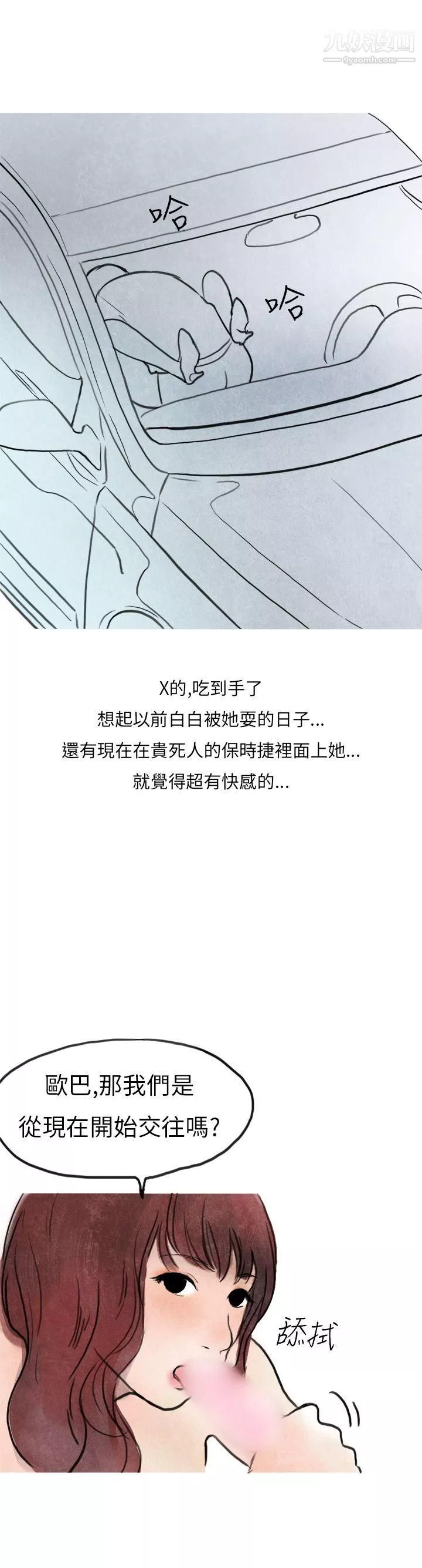 秘密Story第二季28喜歡保時捷的拜金女[下]