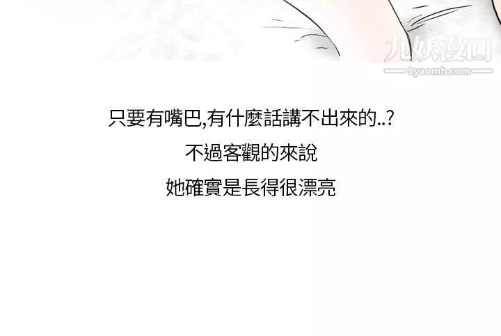 秘密Story第二季28喜歡保時捷的拜金女[下]