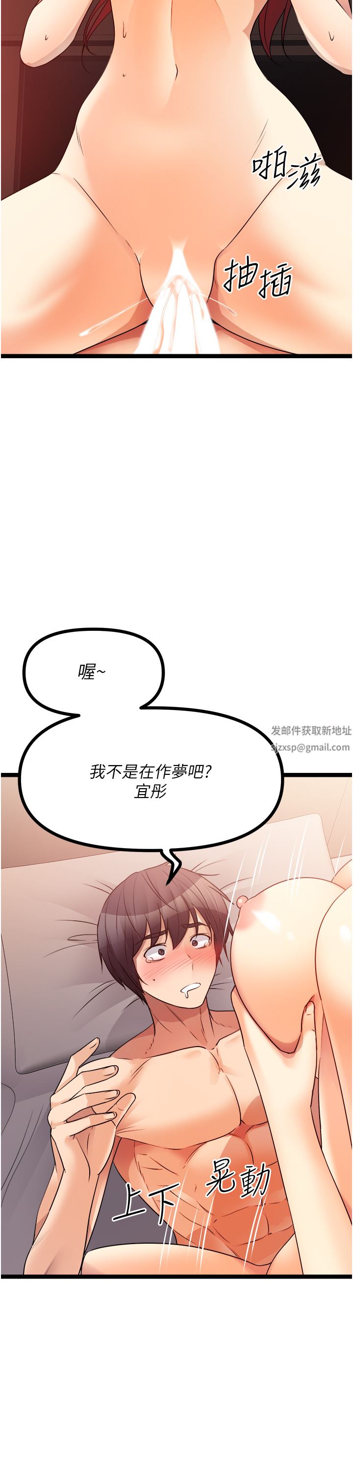 原味拍卖第39话-妳也喜欢我吗?