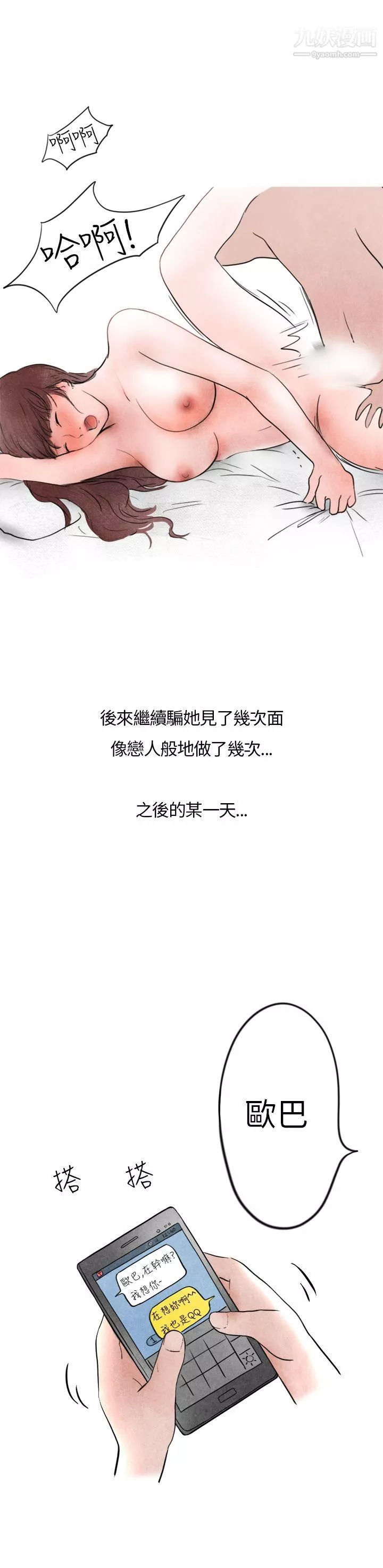 秘密Story第二季28喜歡保時捷的拜金女[下]