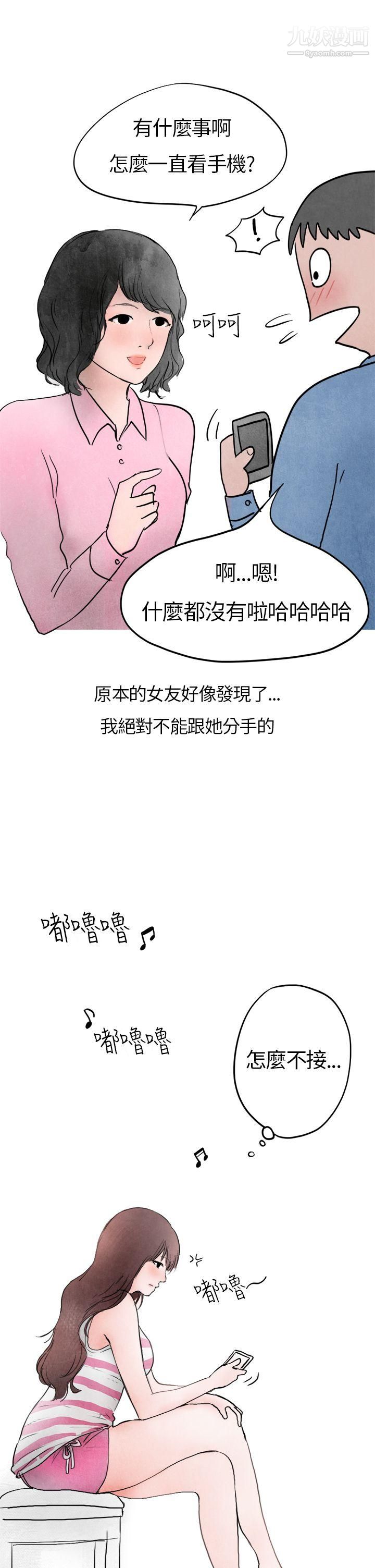 秘密Story第二季28喜歡保時捷的拜金女[下]