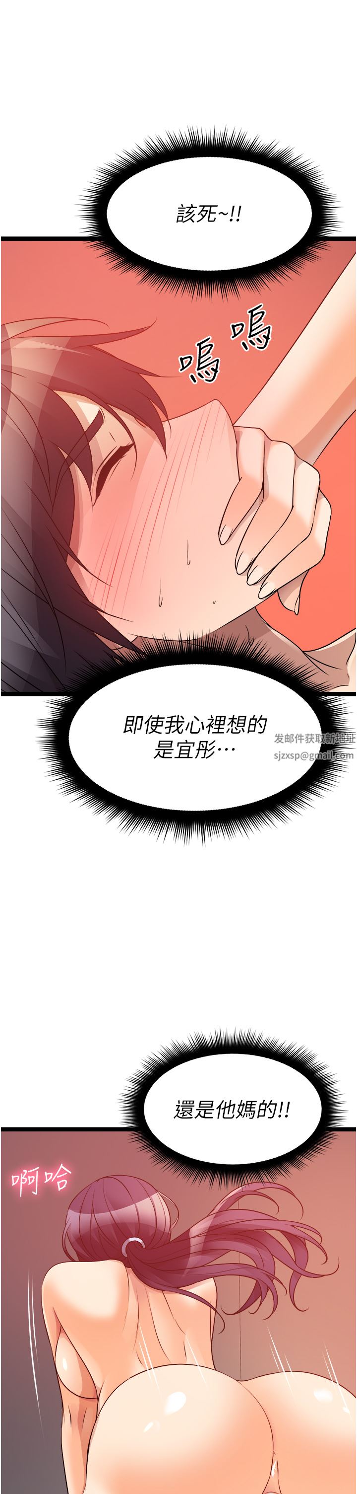 原味拍卖第39话-妳也喜欢我吗?