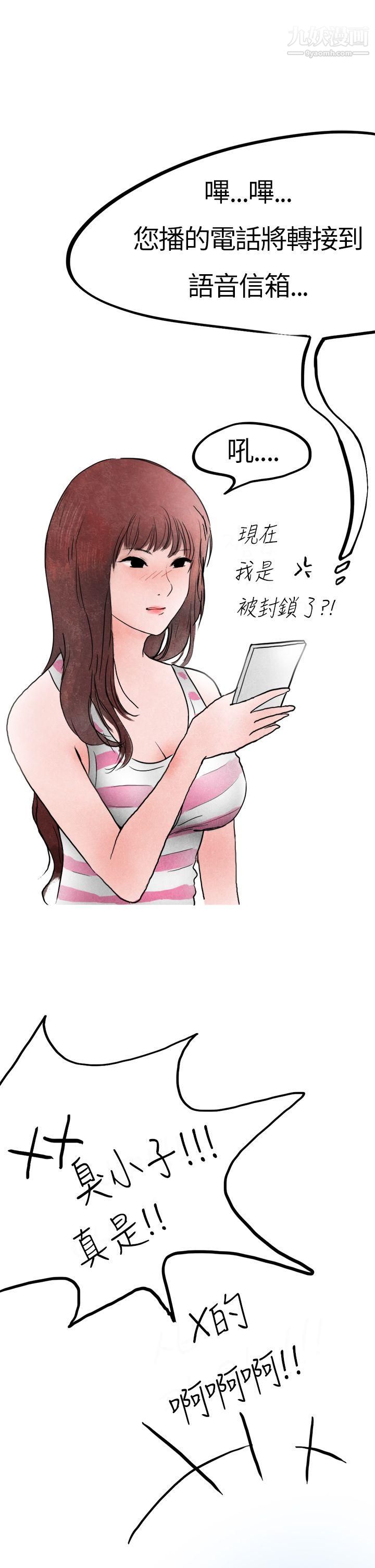 秘密Story第二季28喜欢保时捷的拜金女[下]