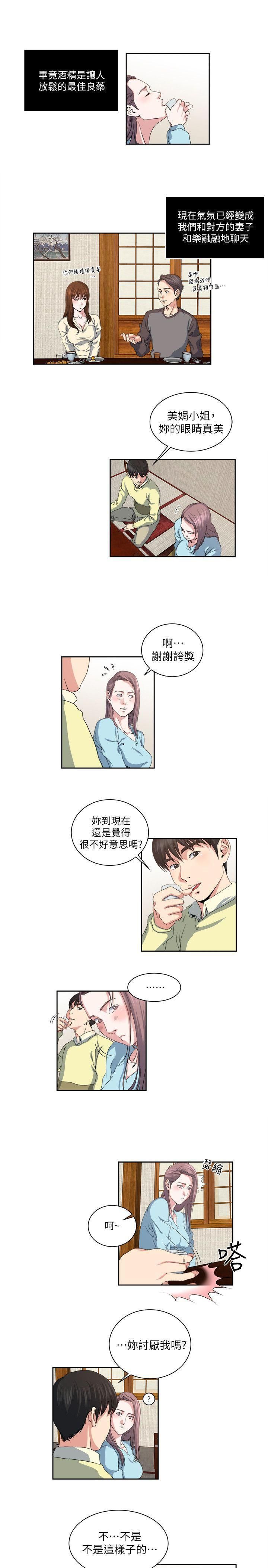 瘾私第23话-认识,从摸胸开始