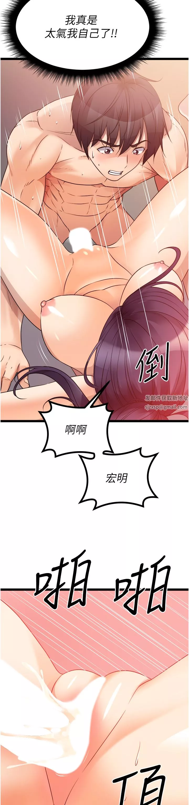 原味拍賣第39話-妳也喜歡我嗎?