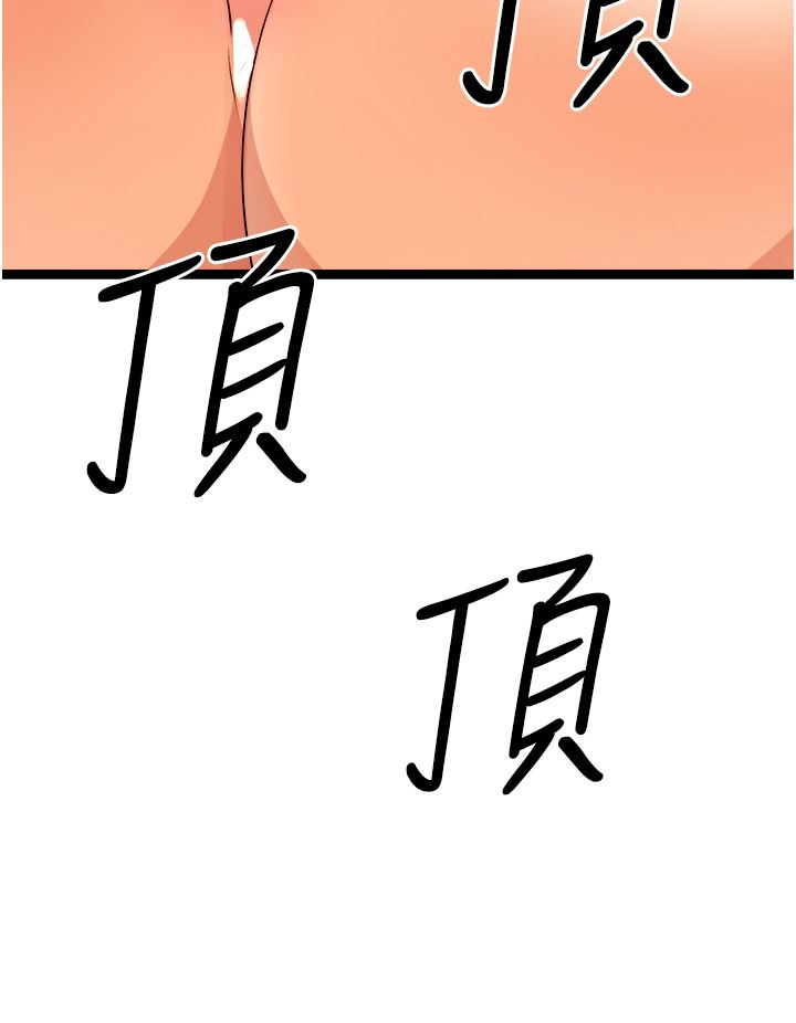 原味拍卖第39话-妳也喜欢我吗?