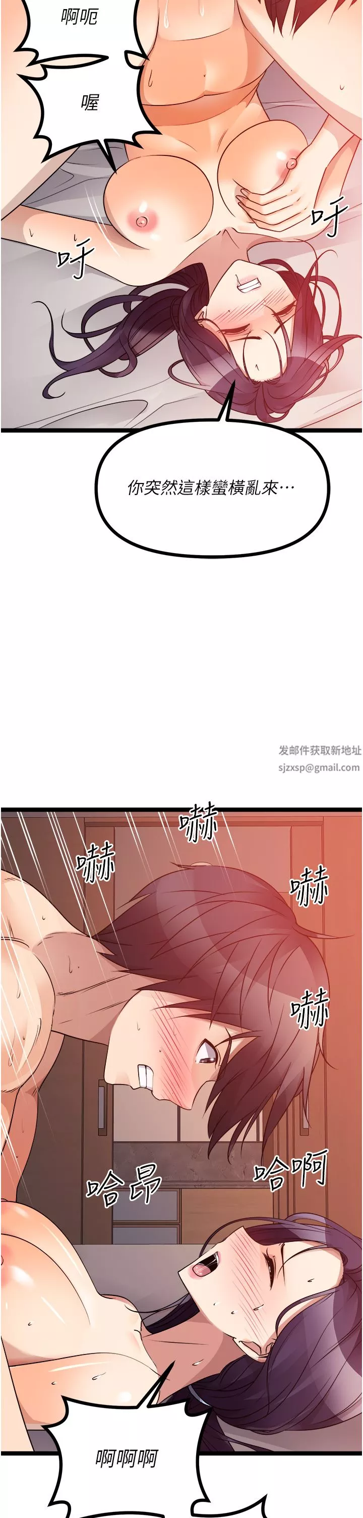 原味拍賣第39話-妳也喜歡我嗎?