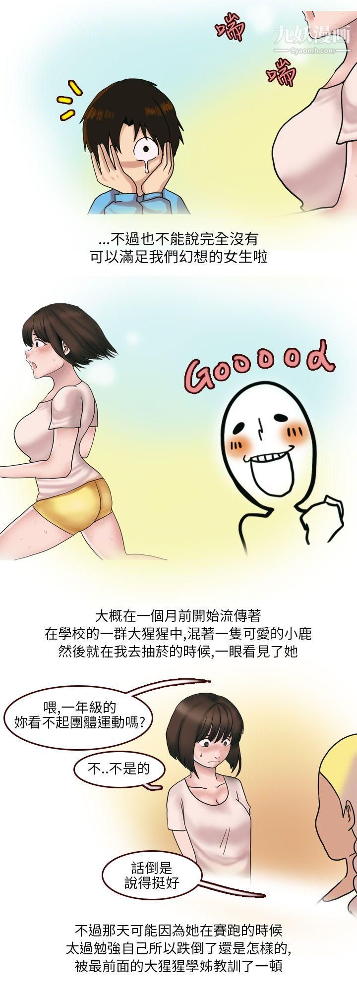 秘密Story第二季29与体大女生的恋爱[上]