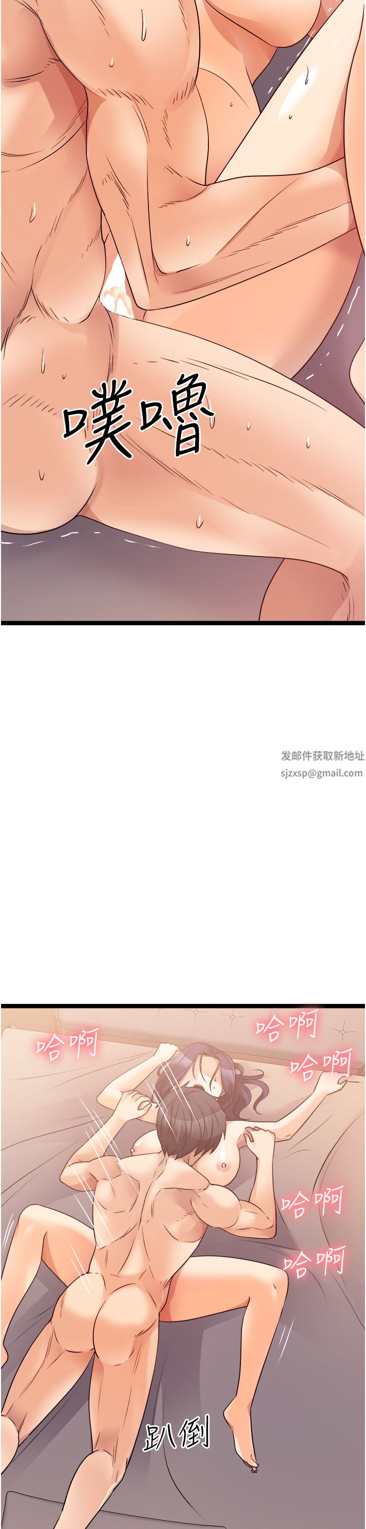 原味拍賣第39話-妳也喜歡我嗎?