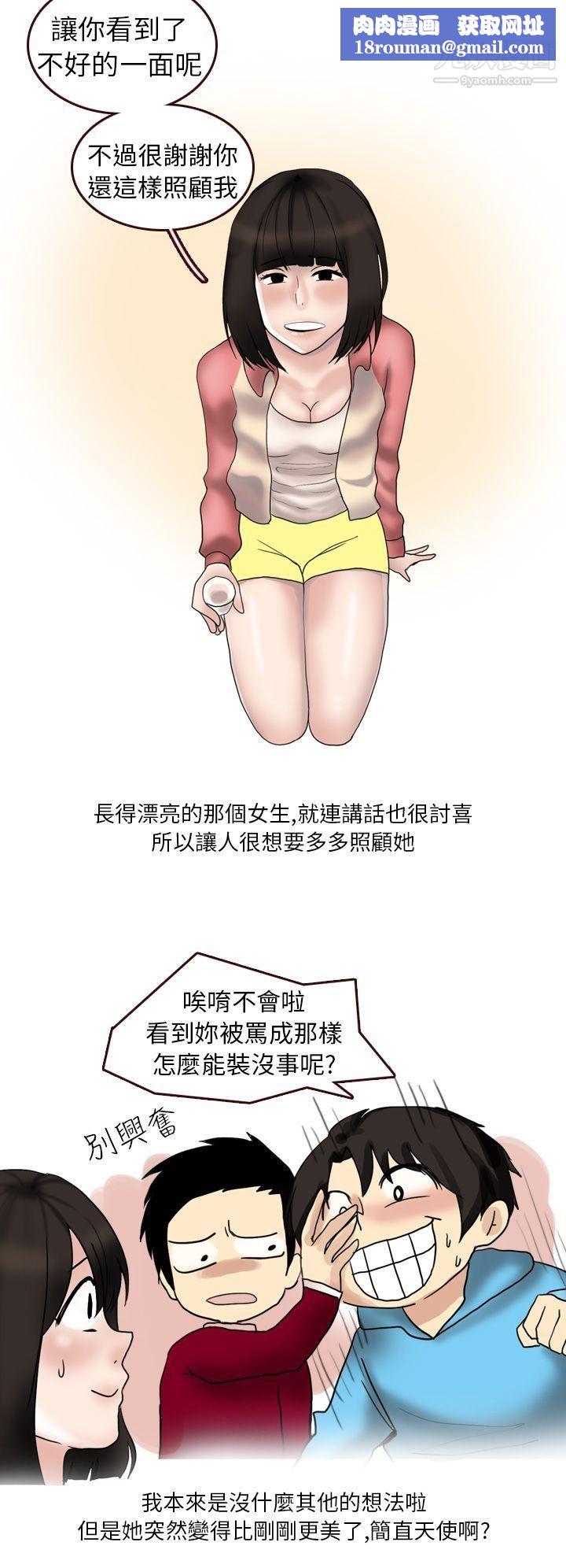 秘密Story第二季29与体大女生的恋爱[上]