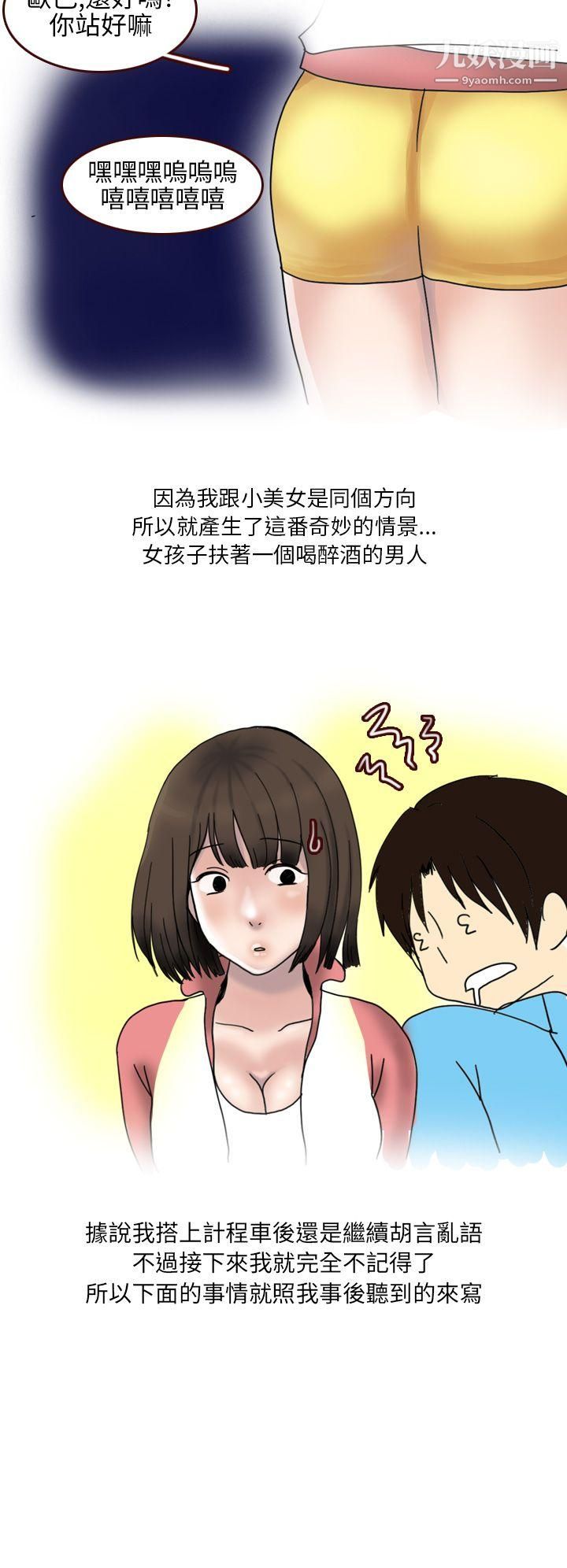 秘密Story第二季29與體大女生的戀愛[上]