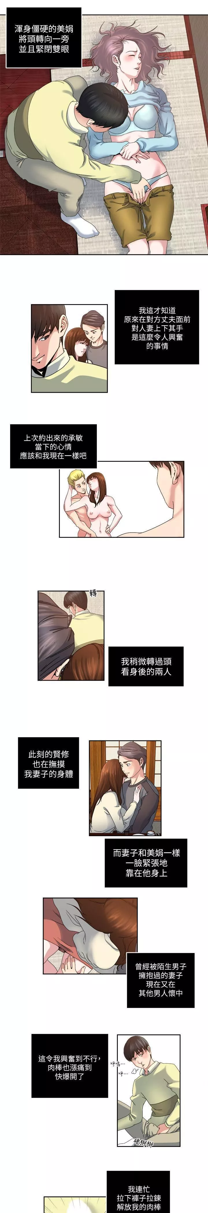 癮私第24話-有別於做愛的另一種樂趣